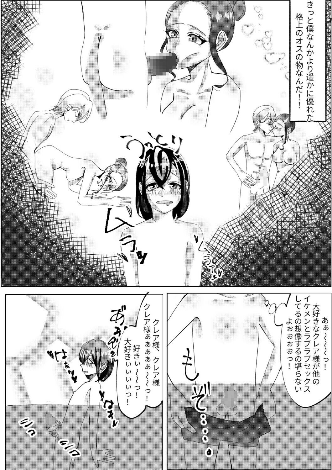 Spats-gata Kyouei Mizugi ga Eroi Onna Kyoushi page 3 full