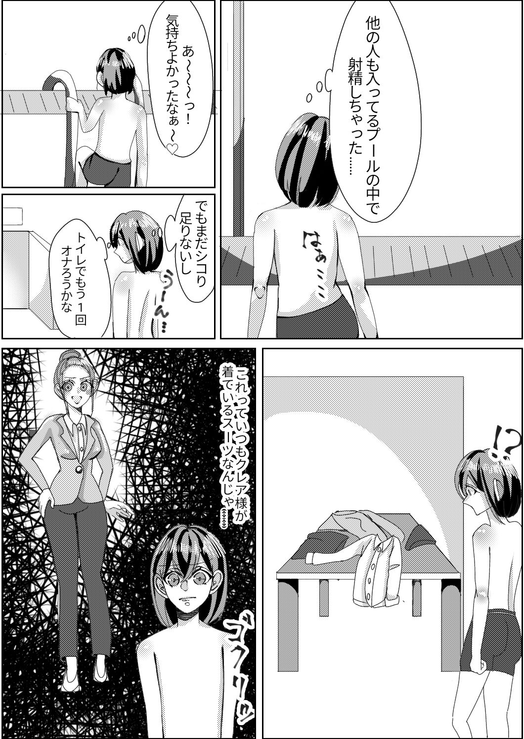 Spats-gata Kyouei Mizugi ga Eroi Onna Kyoushi page 5 full