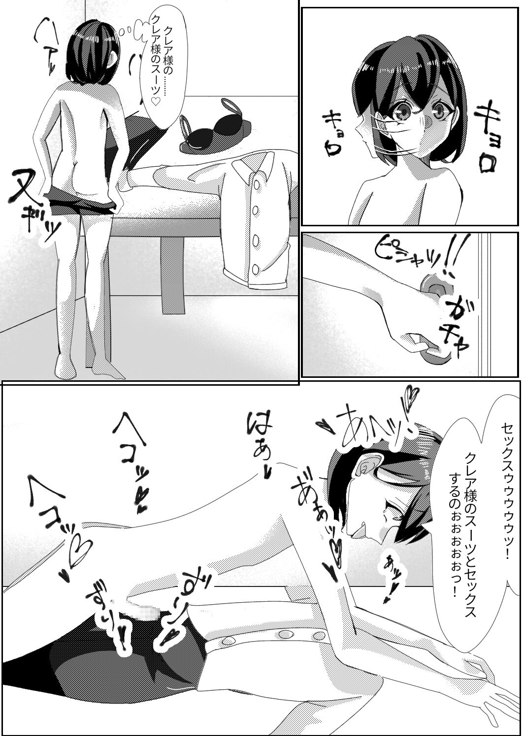 Spats-gata Kyouei Mizugi ga Eroi Onna Kyoushi page 6 full