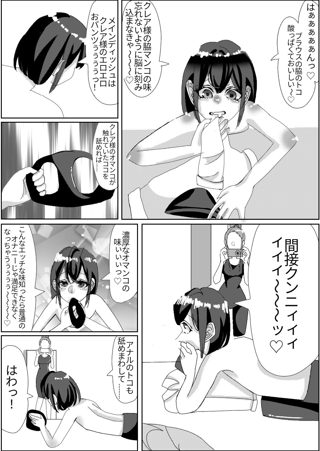 Spats-gata Kyouei Mizugi ga Eroi Onna Kyoushi page 7 full