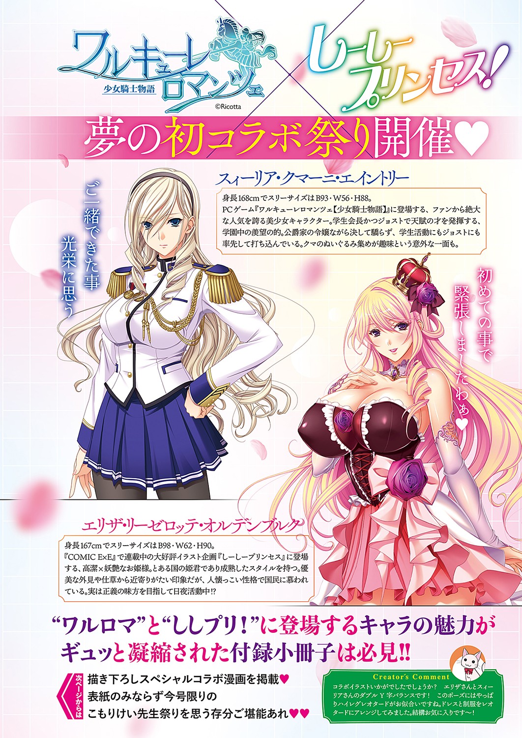 COMIC ExE 42 page 3 full