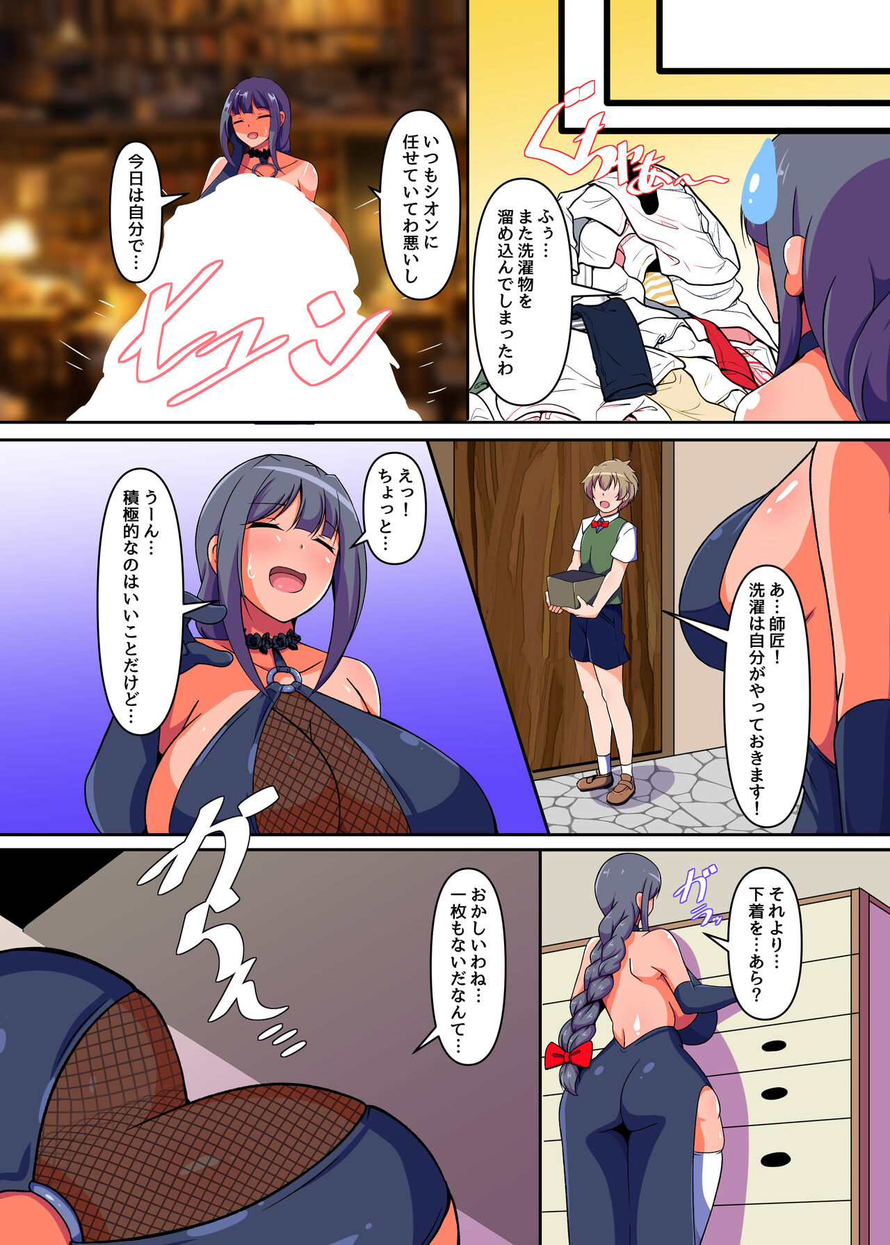 Mahotsukai no Nioizeme page 7 full