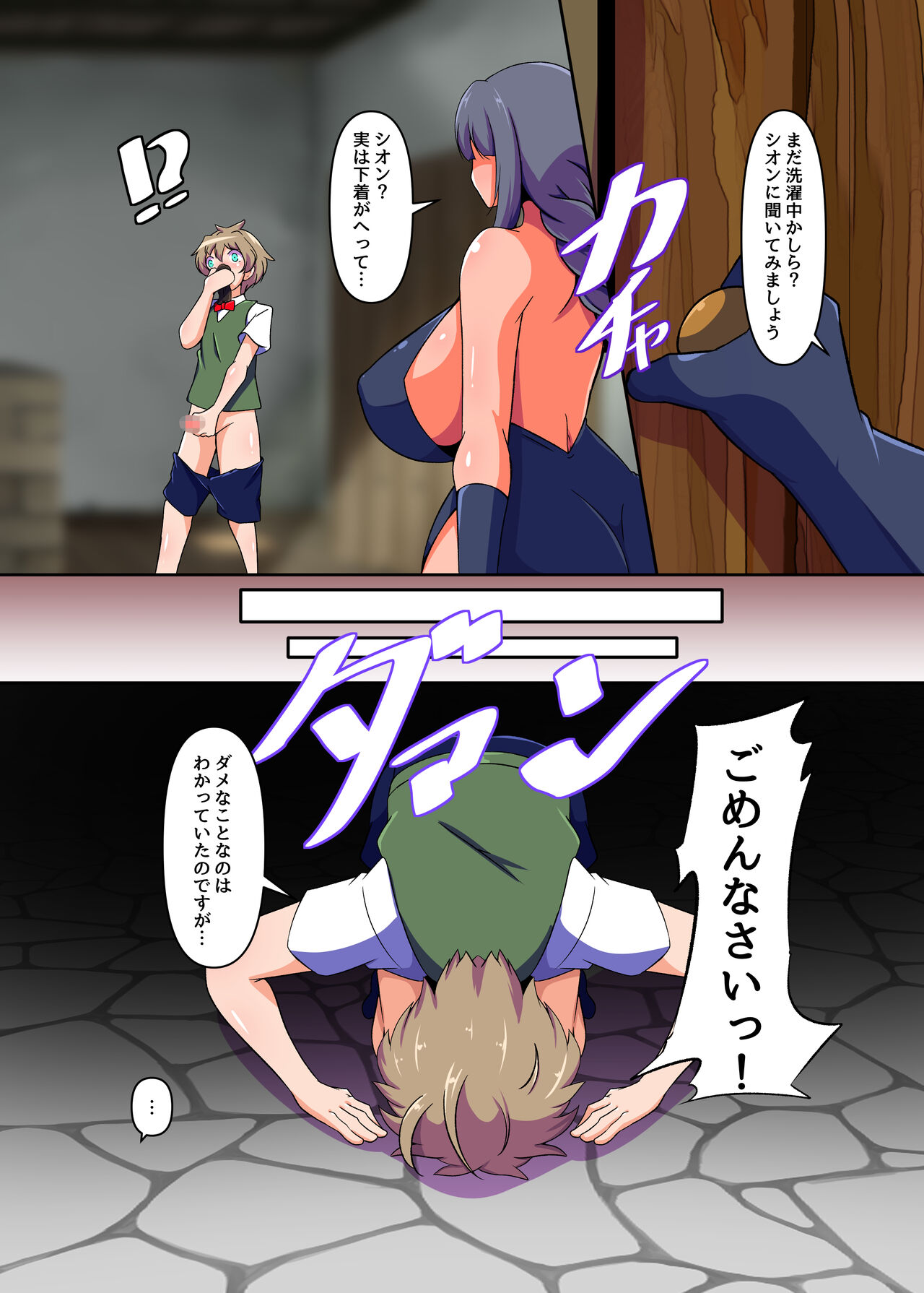 Mahotsukai no Nioizeme page 8 full