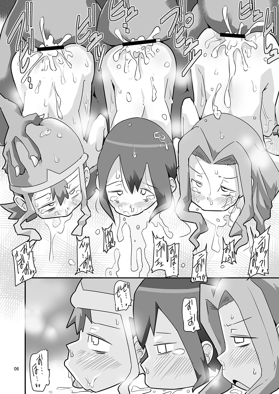 Gobli nanka ni Zettai Makenai mon: page 7 full