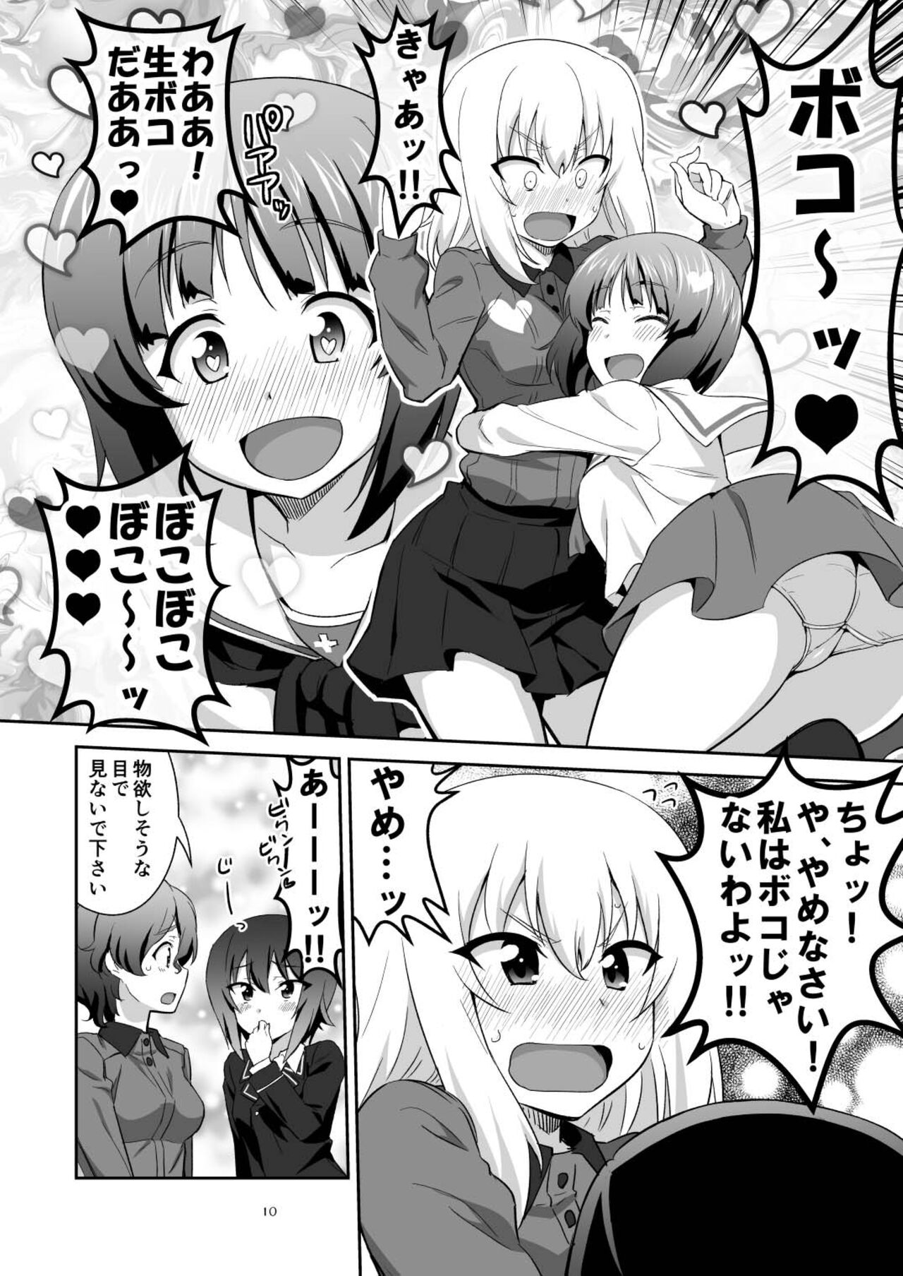 TURIME-DO 8 page 10 full