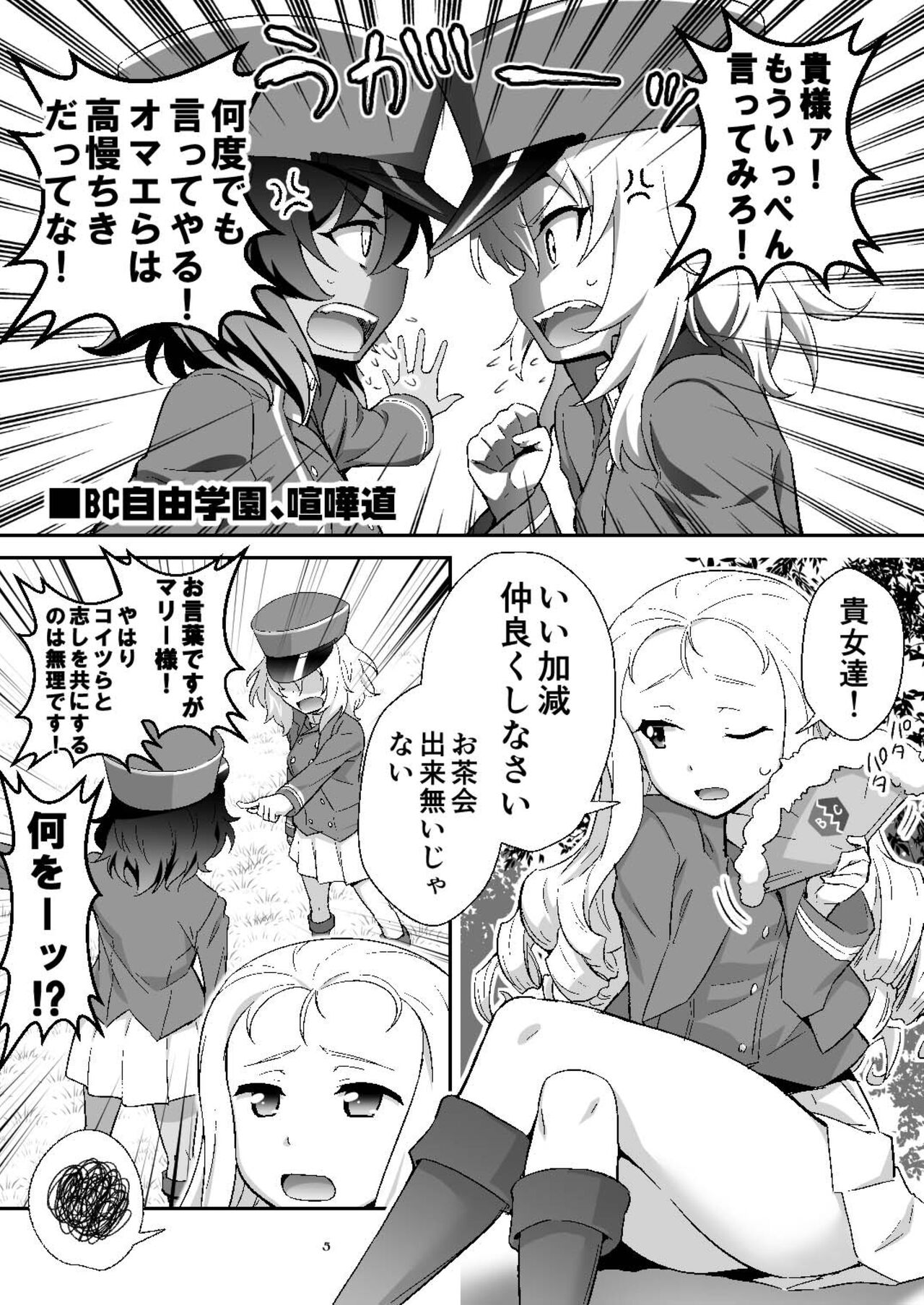 TURIME-DO 8 page 5 full