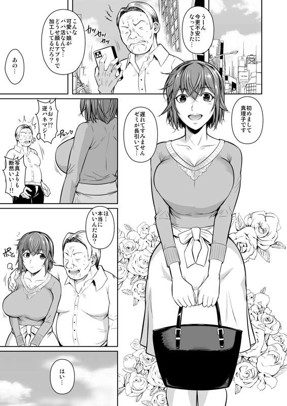 Touchuukasou Legion page 3 full