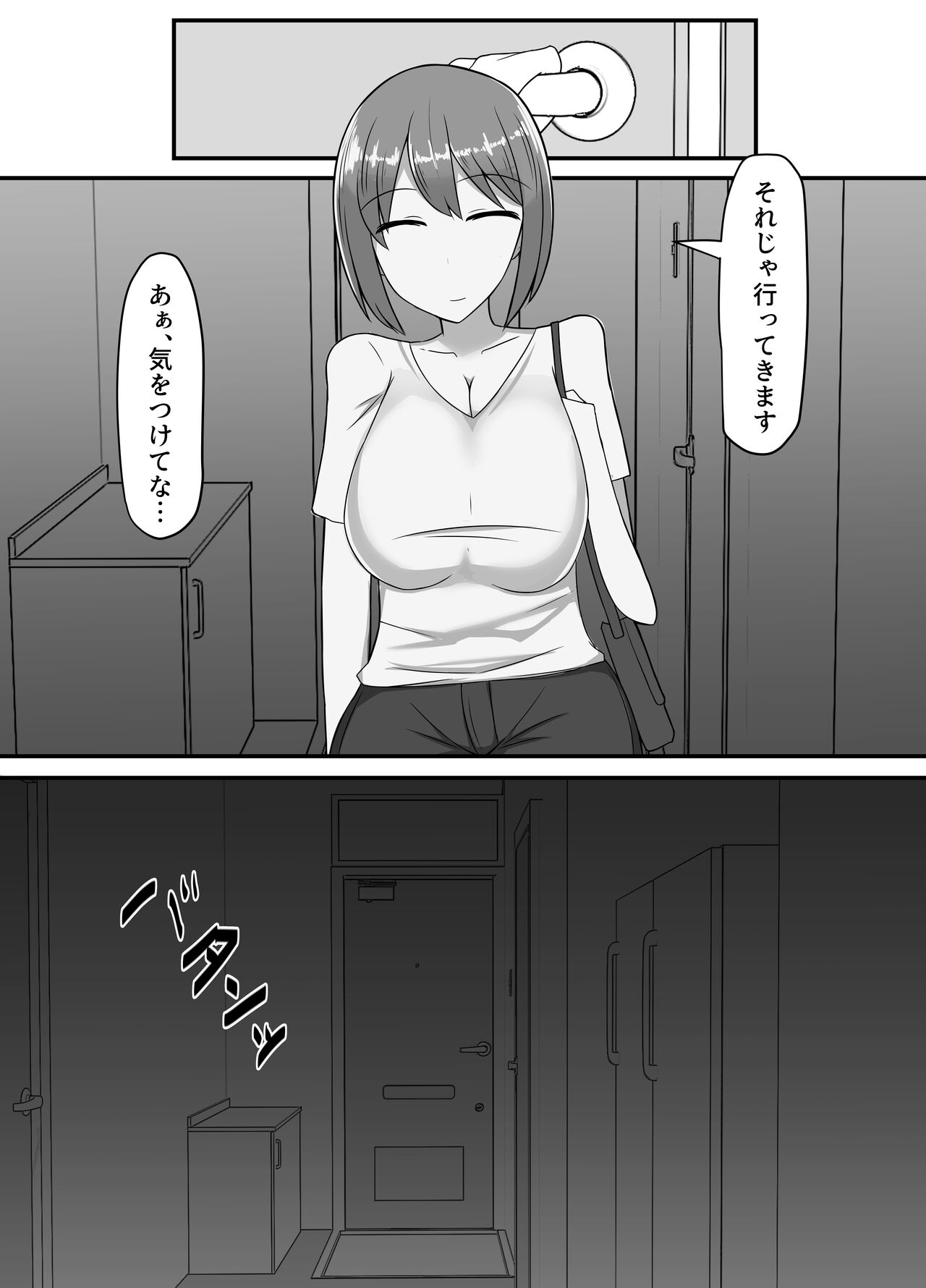 Netorareta Bakunyuu Hitozuma Misaki ~Tsuma no Uragiri to Ore no Koukai~ page 4 full
