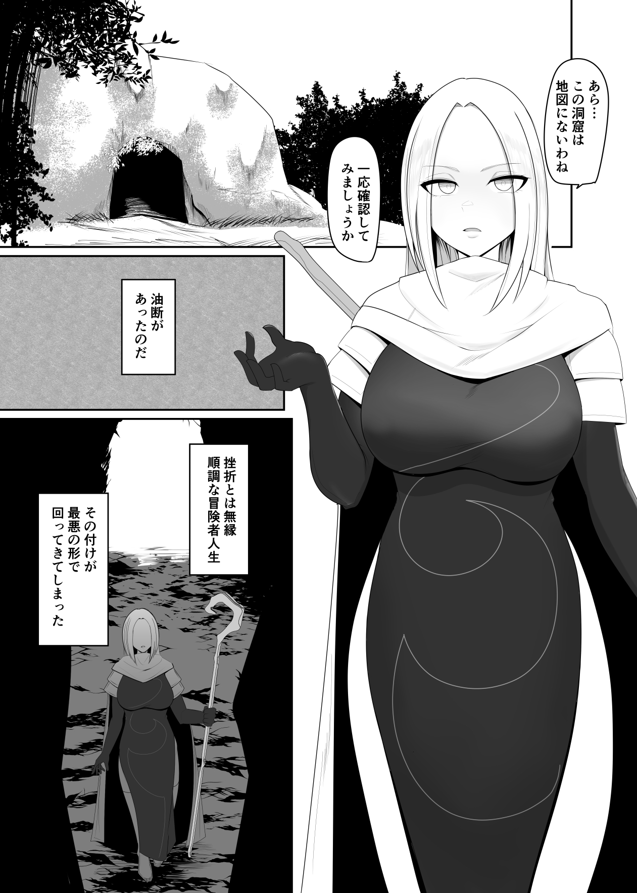Shokushu Kisei Nasusubenaku Kuppukusaserareru Onna Majutsushi page 3 full