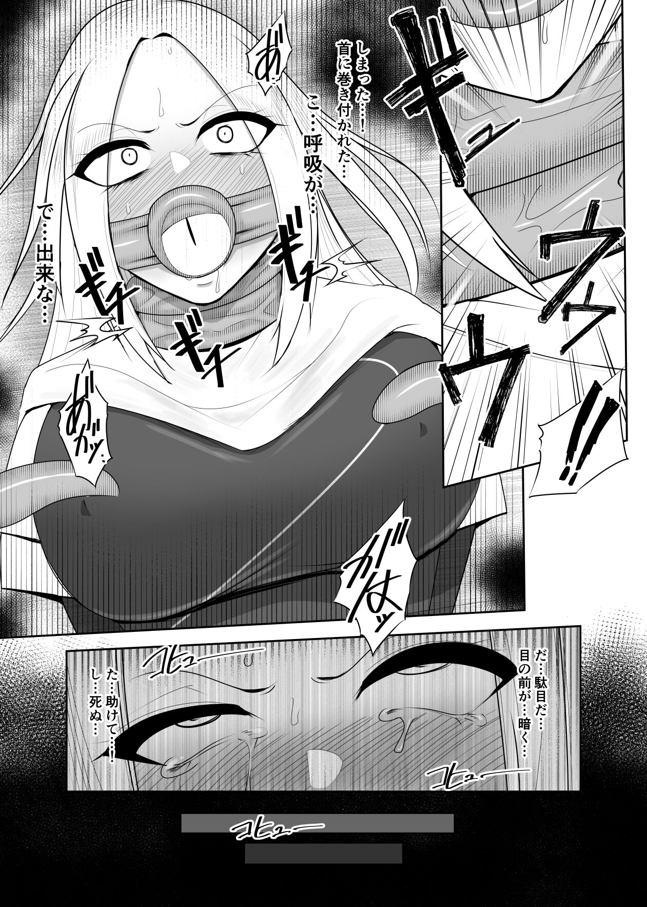 Shokushu Kisei Nasusubenaku Kuppukusaserareru Onna Majutsushi page 9 full