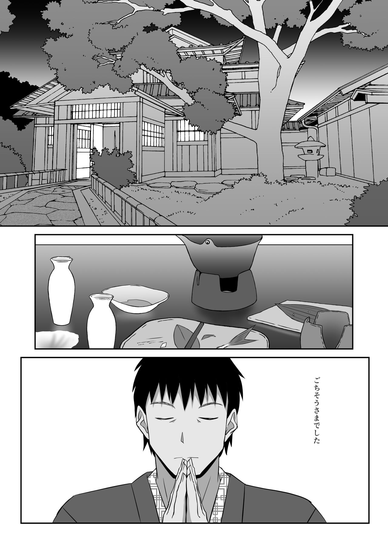 "Youkai ni Aeru Yado" ni Tomattara Yake ni Ima ppoi XXX Mitai na Akaname no Musume to Hotondo Gyaku Rape na Soap Sex shite Shimaimashita. page 6 full