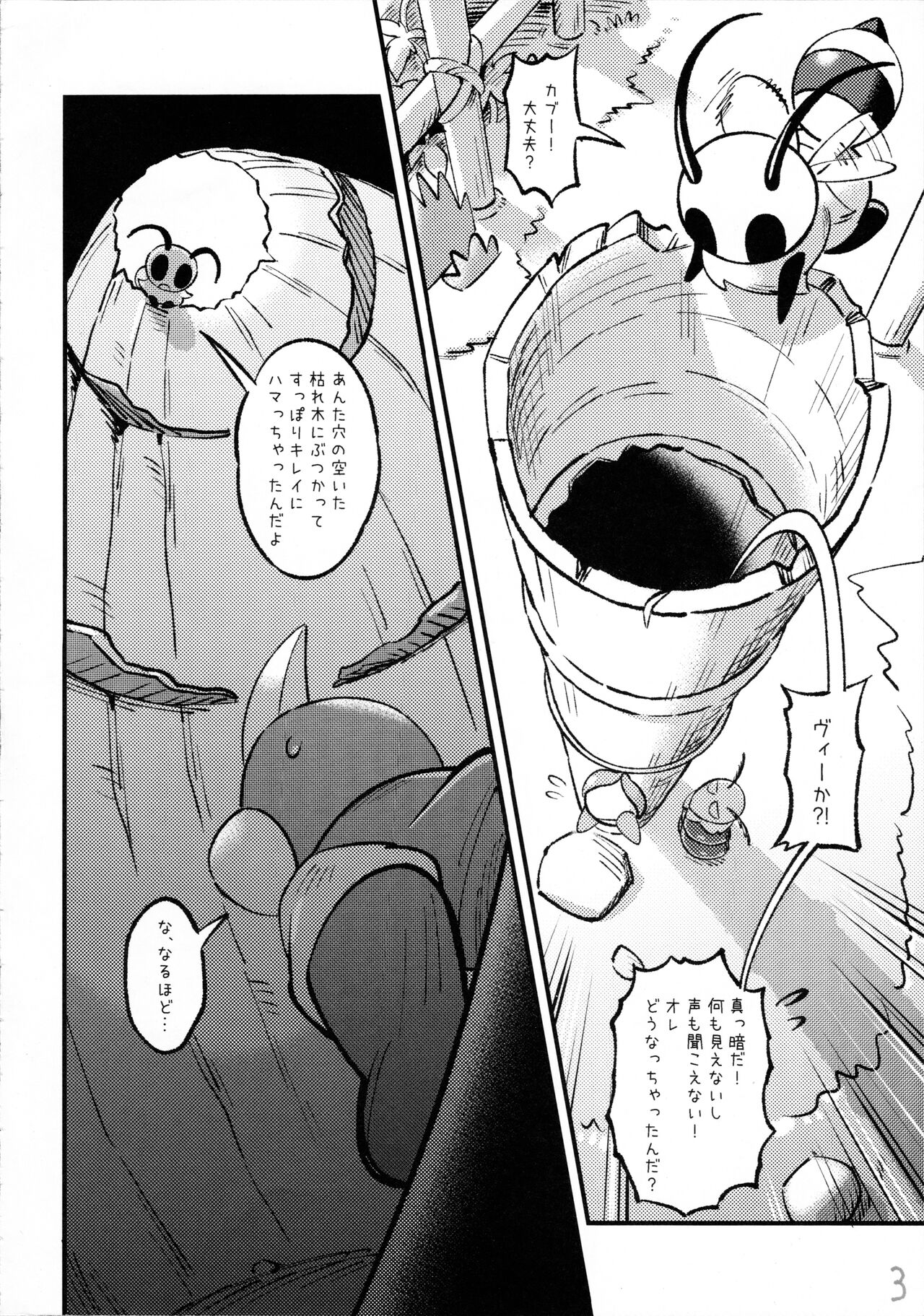 Kabu Kabe Shiri Hon page 4 full