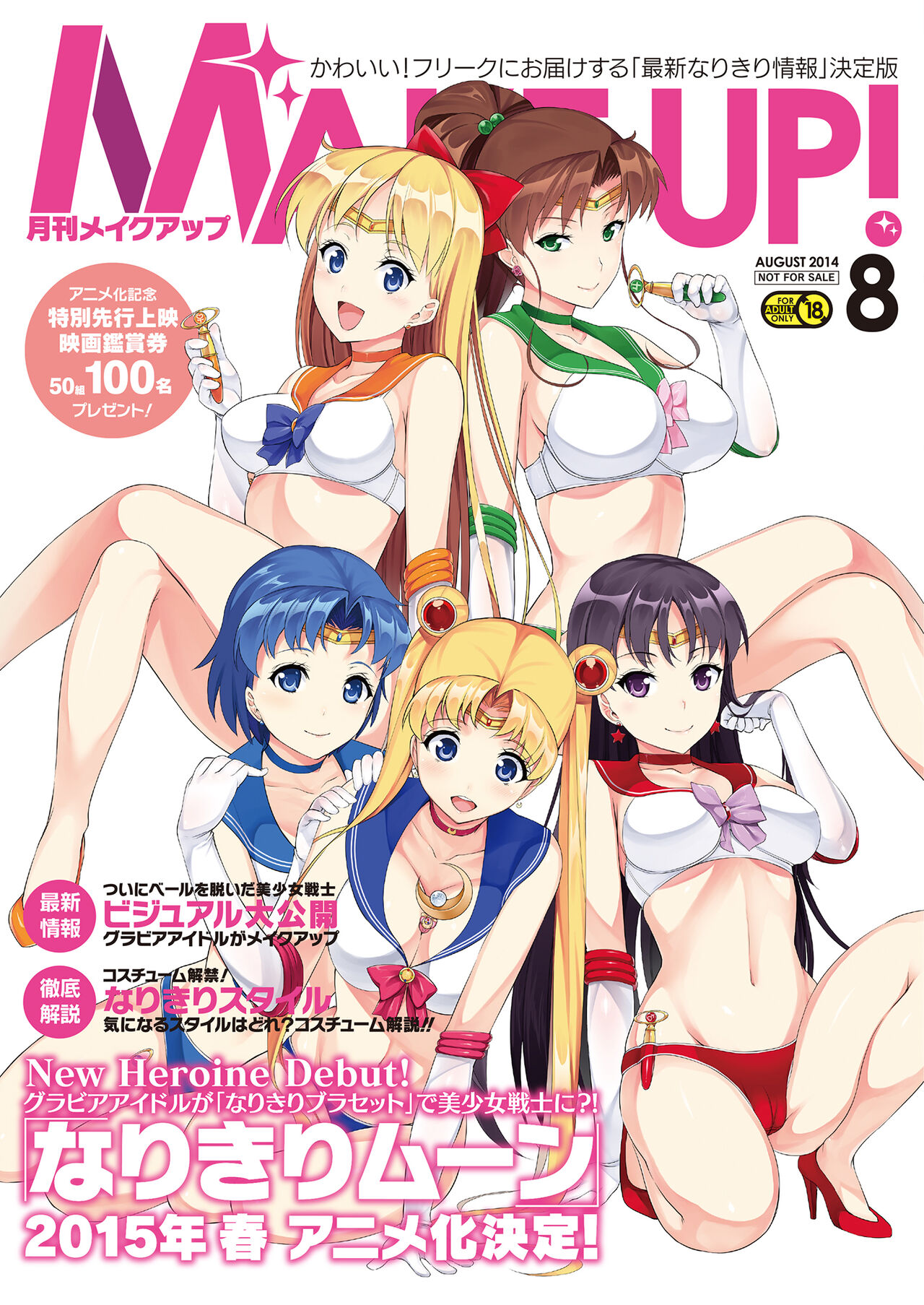 MAKE UP! Gekkan Make Up page 1 full