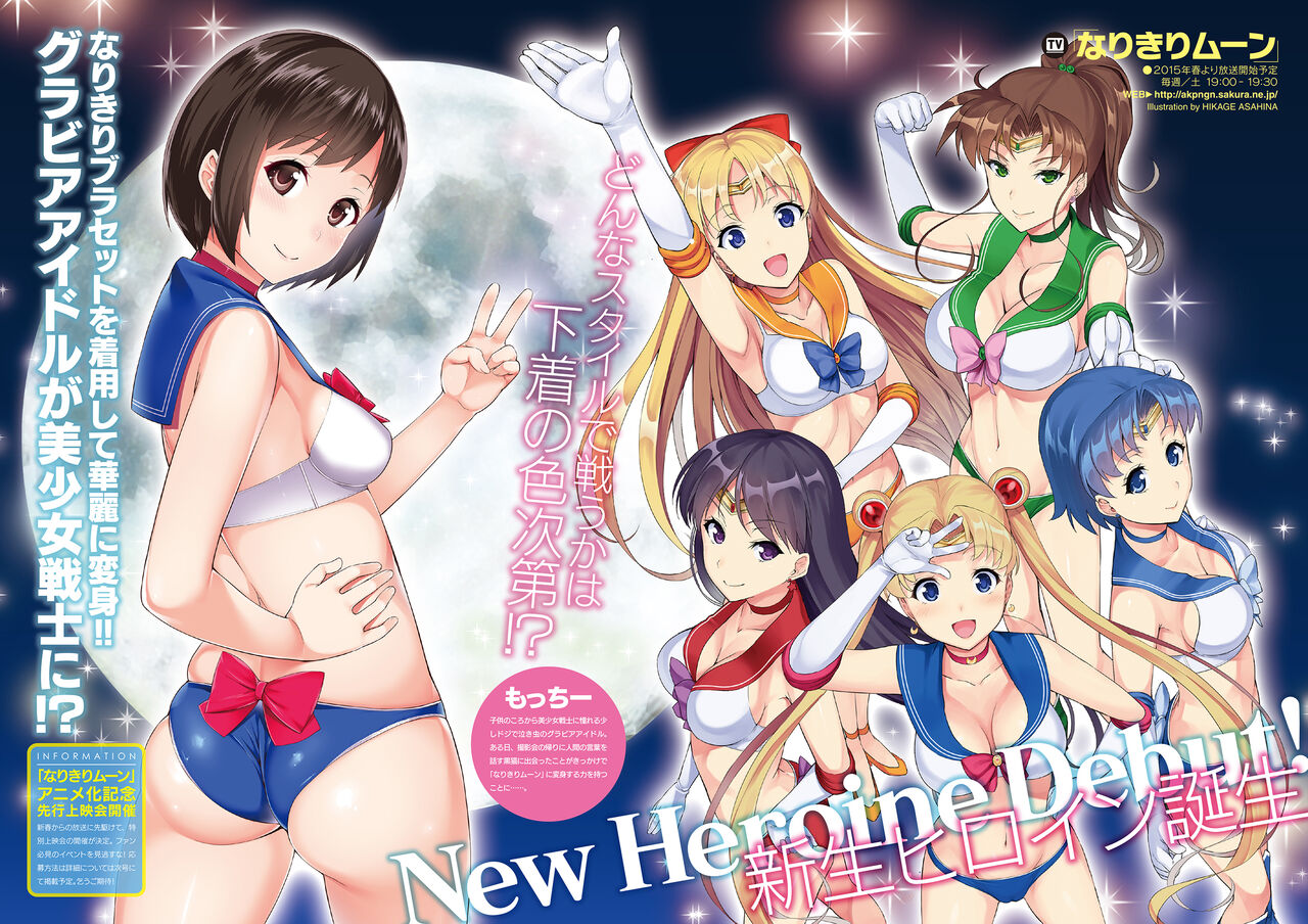 MAKE UP! Gekkan Make Up page 2 full