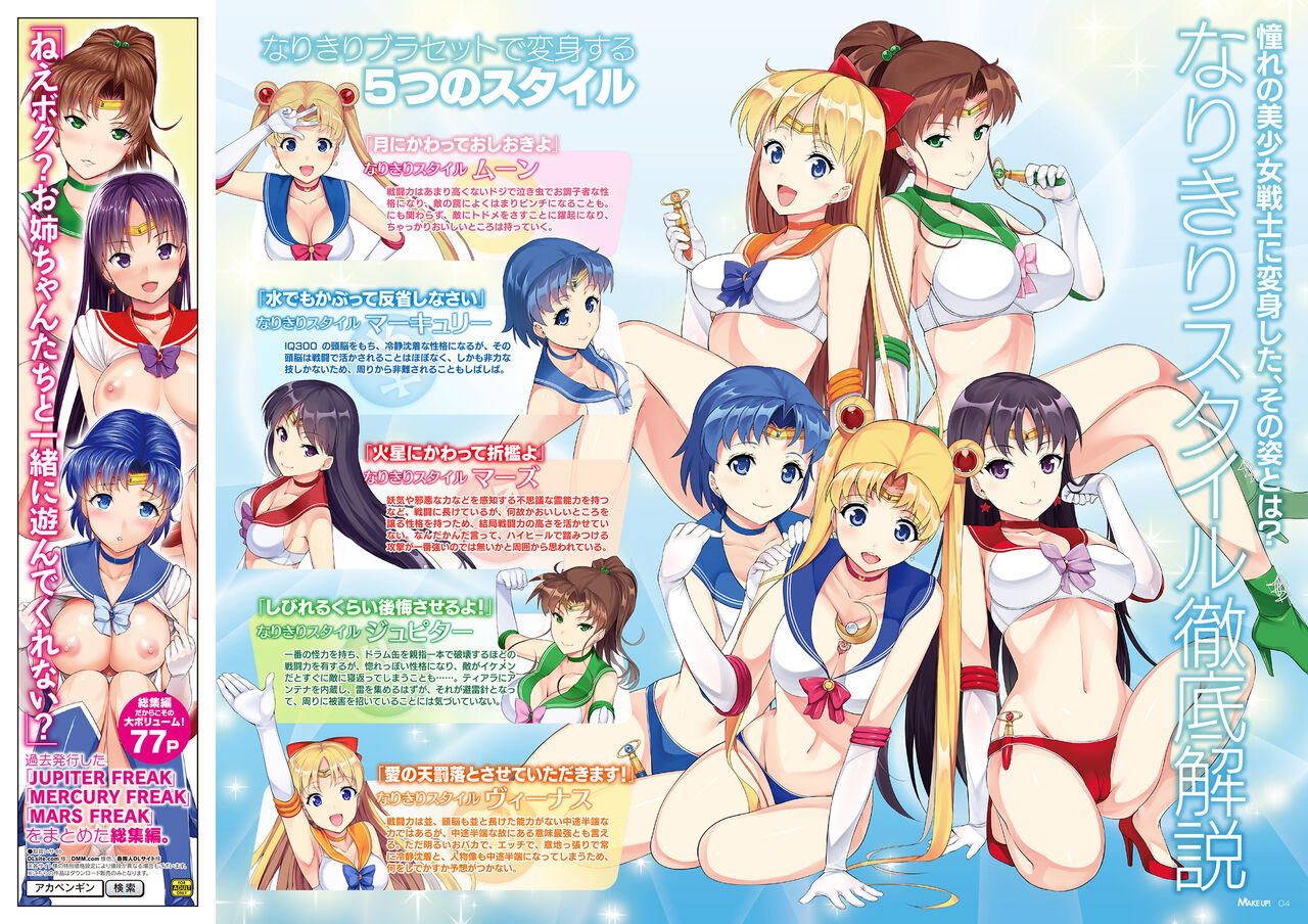 MAKE UP! Gekkan Make Up page 3 full