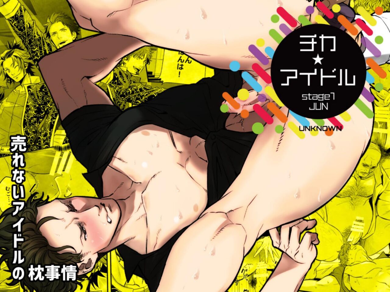 Chika Idol stage01 JUN | Underground Idol stage01 JUN page 1 full