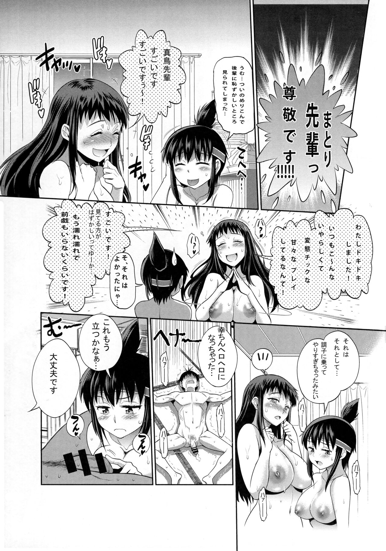 Jyoshi Luck! Side Story ~Aruhi no Kinose-san to Momoi-san~ page 10 full