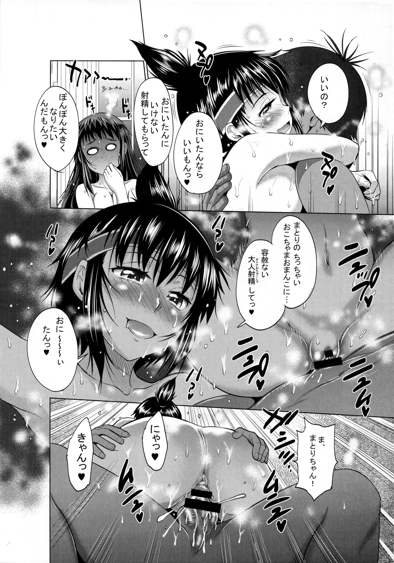 Jyoshi Luck! Side Story ~Aruhi no Kinose-san to Momoi-san~ page 7 full