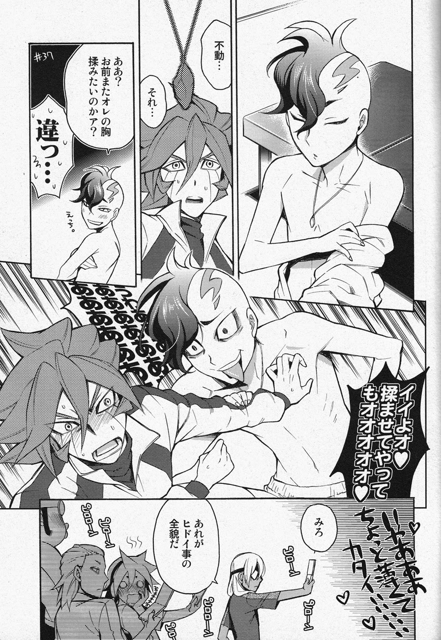 Death Locker 2 Gou page 10 full