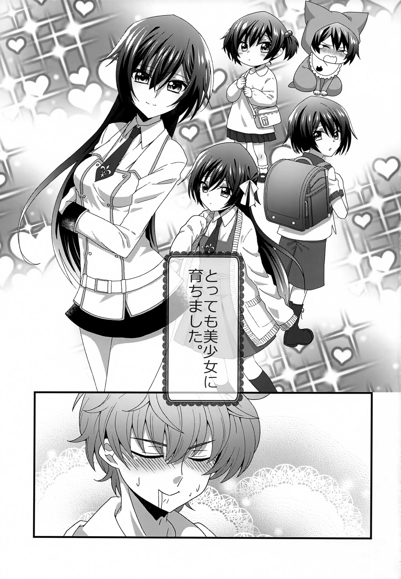 Kyoudai Ijou Koibito Miman. page 2 full