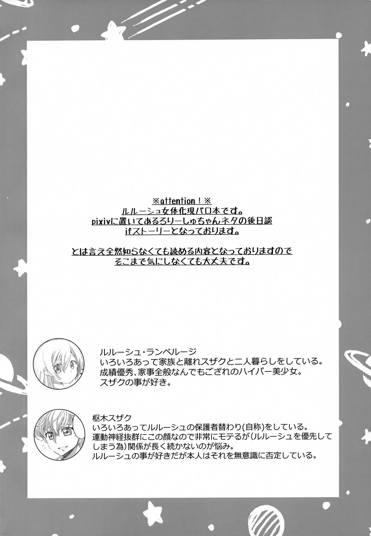 Kyoudai Ijou Koibito Miman. page 3 full