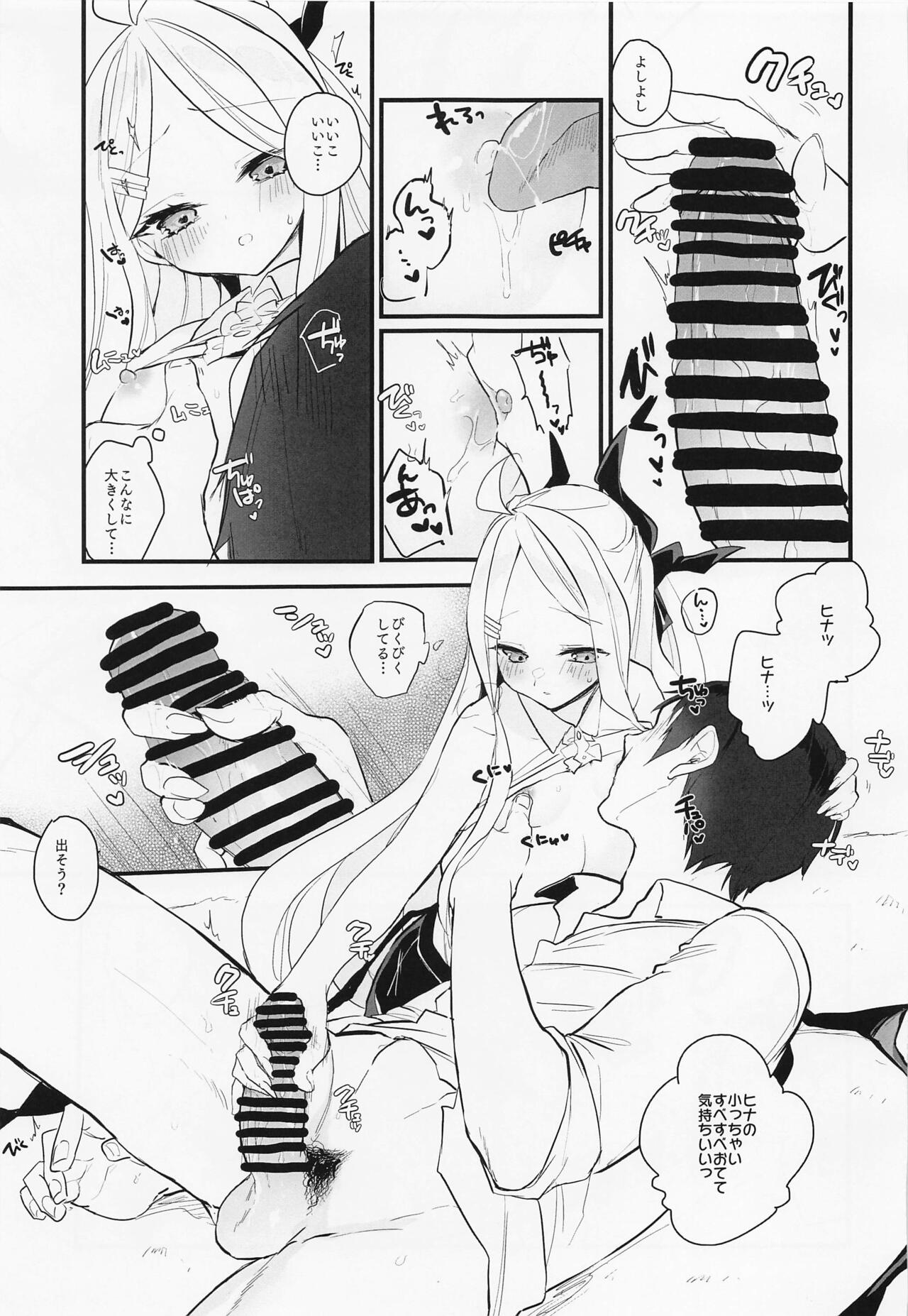 Sensei no Oyome-san page 7 full
