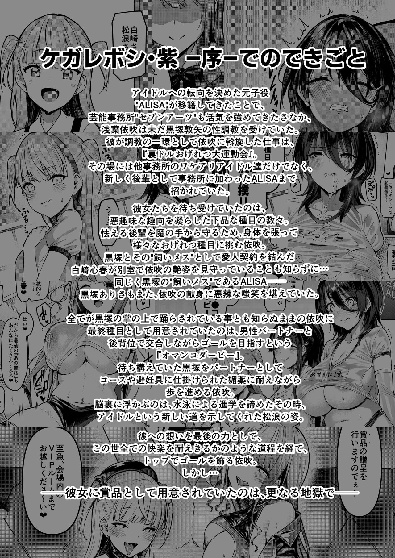 Kegareboshi Kuro page 2 full