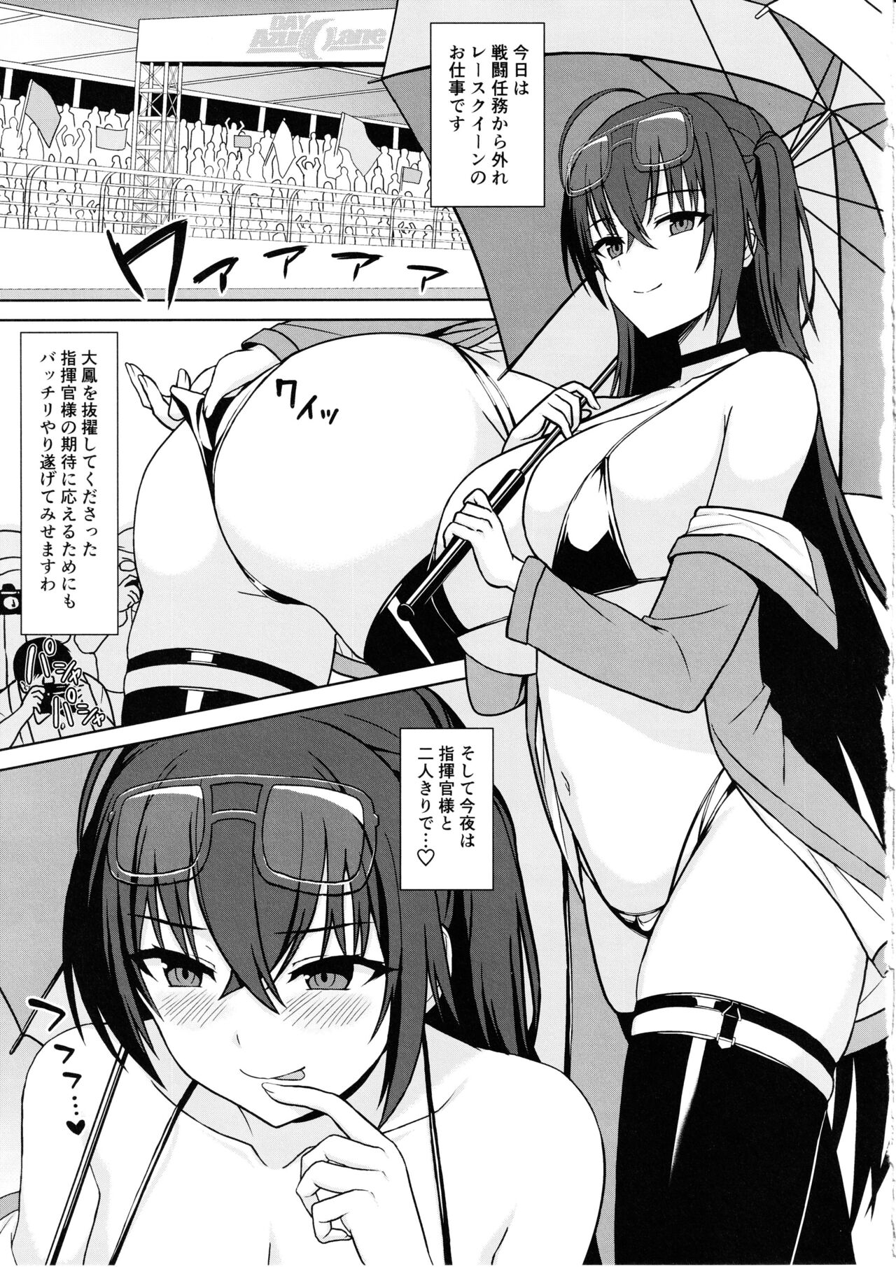 Taihou to Futarikiri no Satsueikai page 3 full