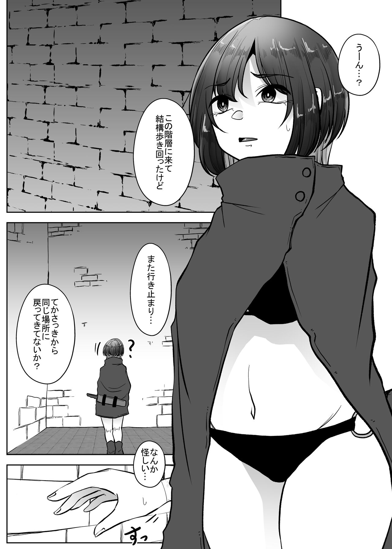 Machuu no Meikyuu Mugen Shoukan no Worm - A Labyrinth with monster bugs 1st STAGE page 4 full