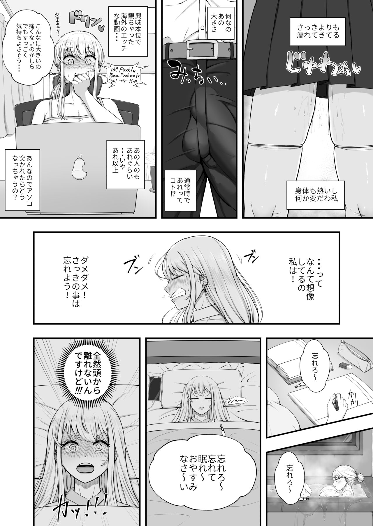 Muttsuri Onnanoko wa Kotowarenai page 7 full