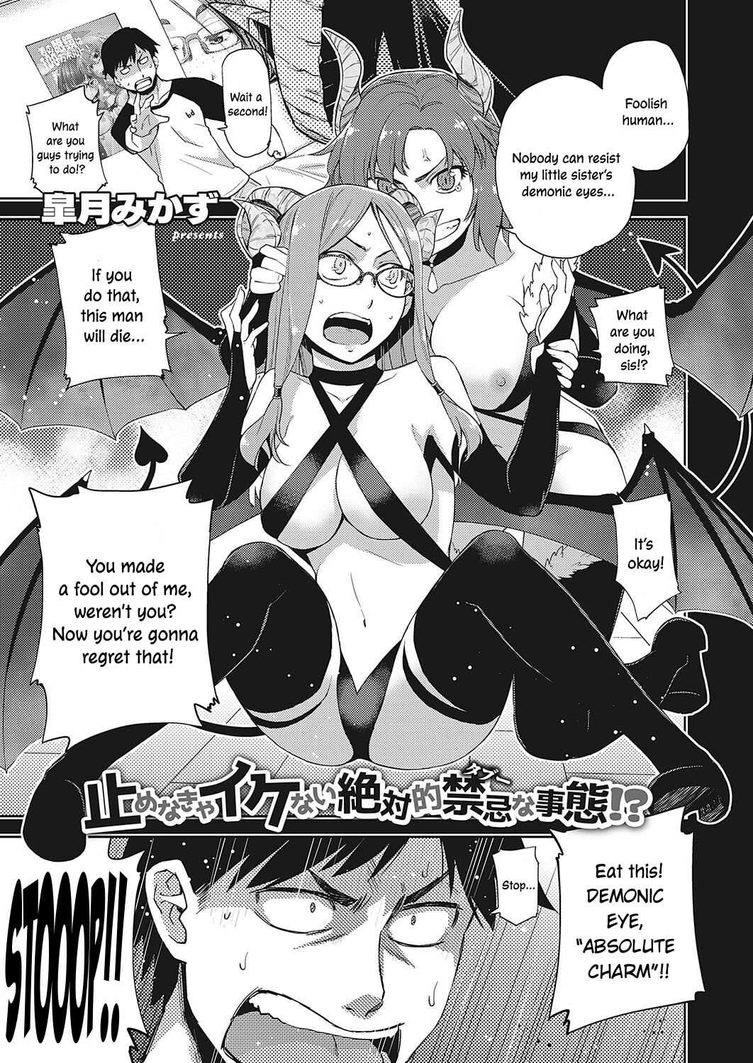 Megane ga Kitarite Shakuhachi o Fuku | Sexual Pleasure from a Bespectacled Beauty page 1 full