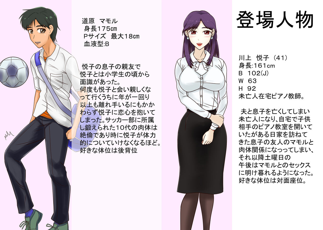 Miboujin Kougou Nikki page 2 full