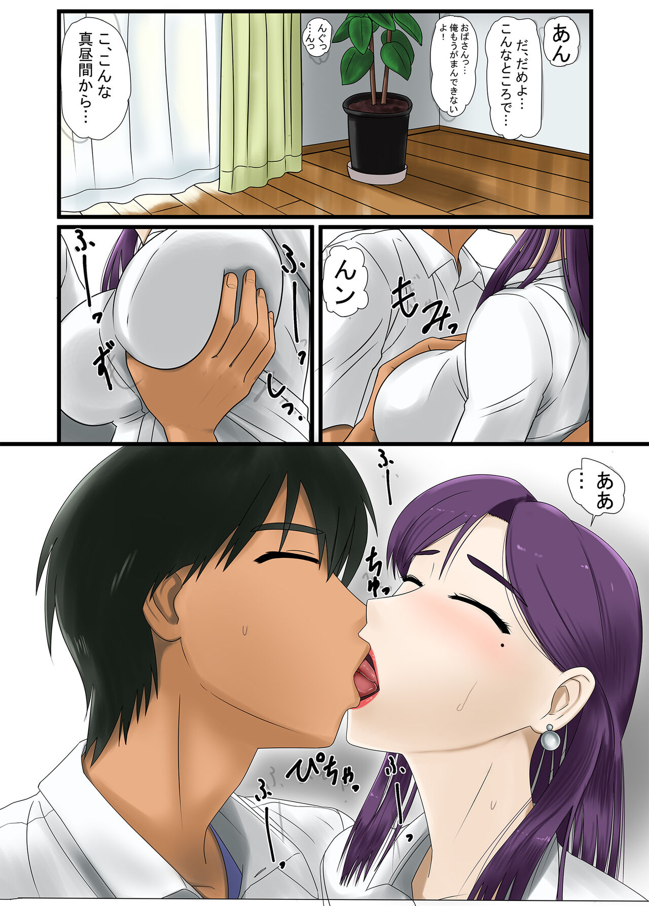 Miboujin Kougou Nikki page 6 full