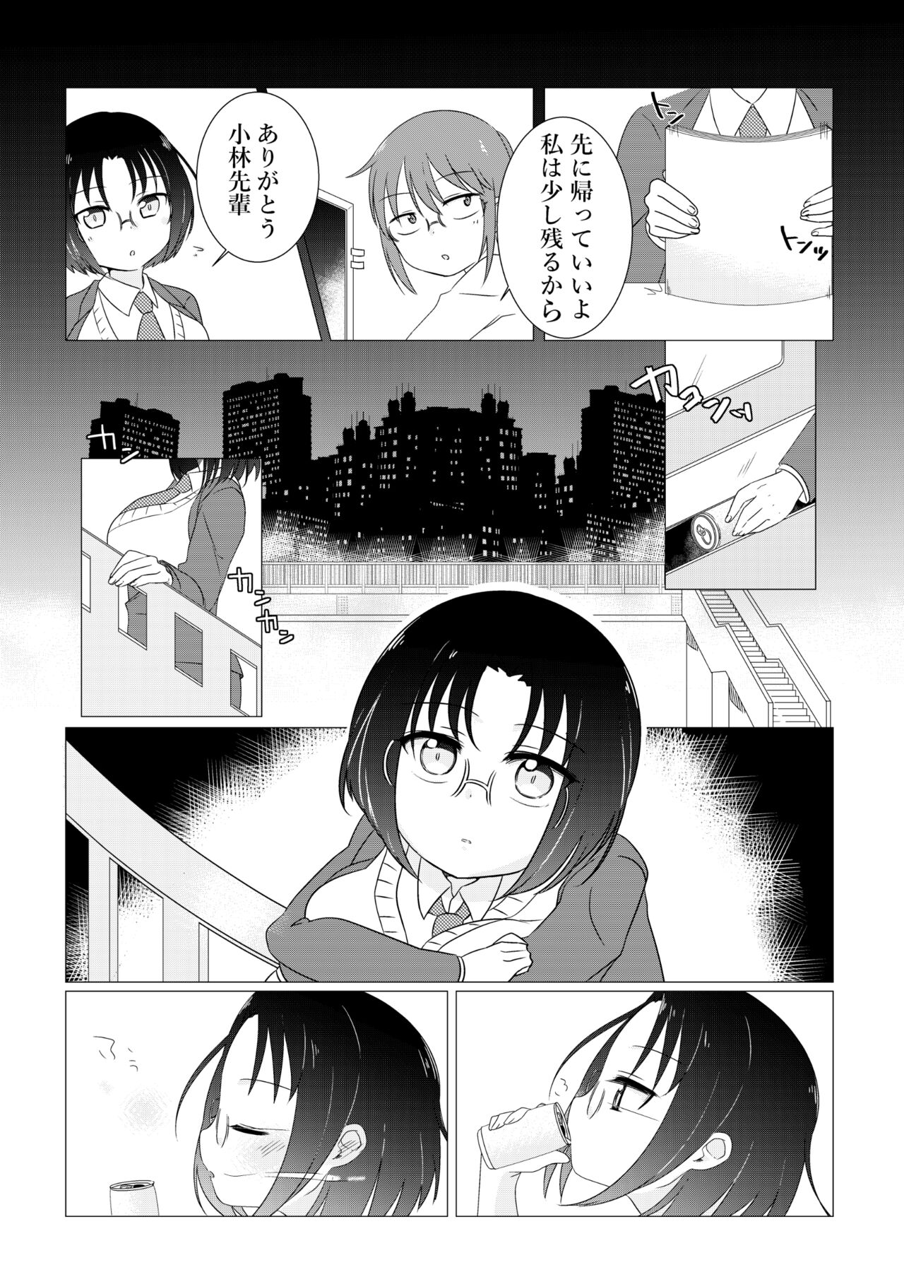 私の好きな人♡ーraindropー page 2 full