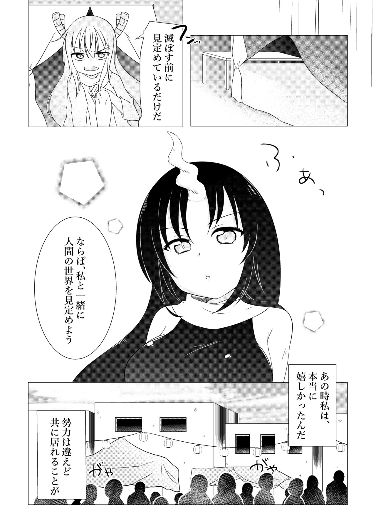 私の好きな人♡ーraindropー page 4 full