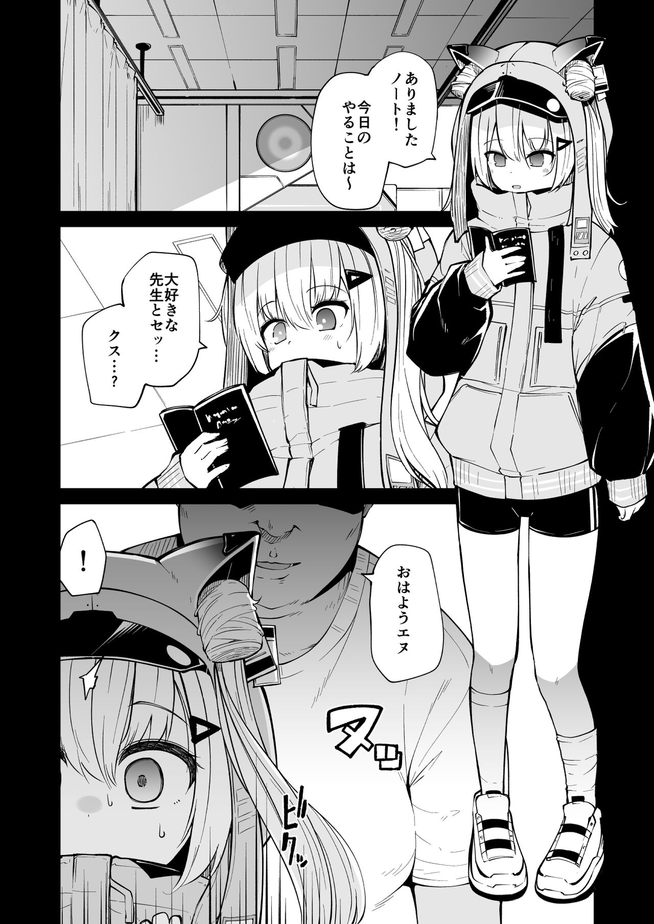 Momoi to Midori to SeFrieX suru Manga + Omake page 10 full