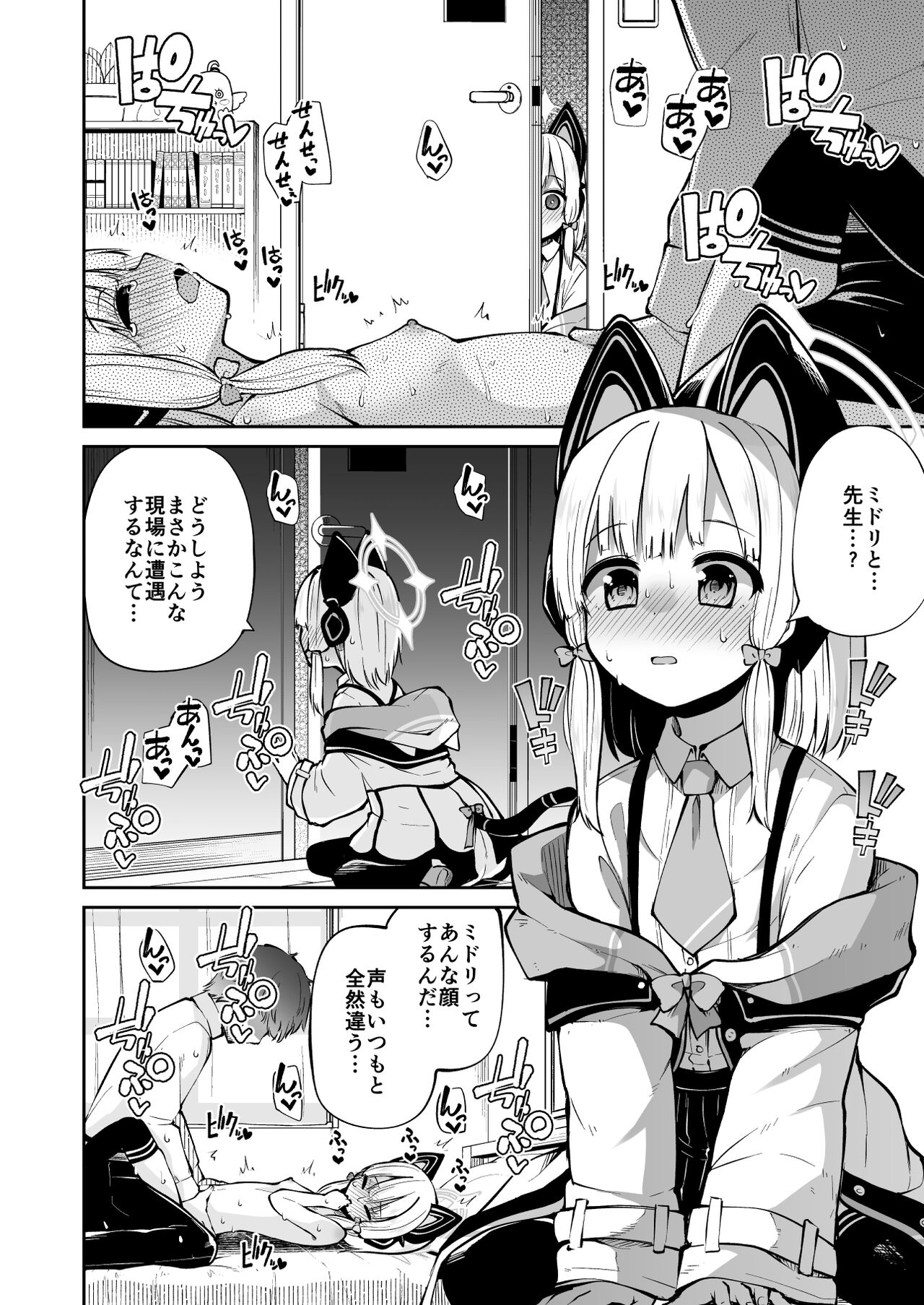 Momoi to Midori to SeFrieX suru Manga + Omake page 2 full