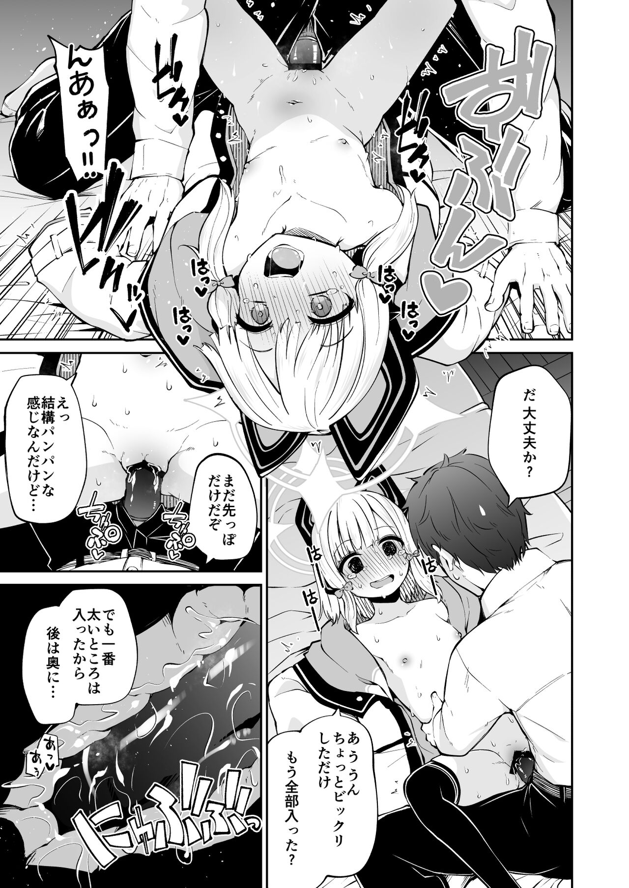 Momoi to Midori to SeFrieX suru Manga + Omake page 4 full