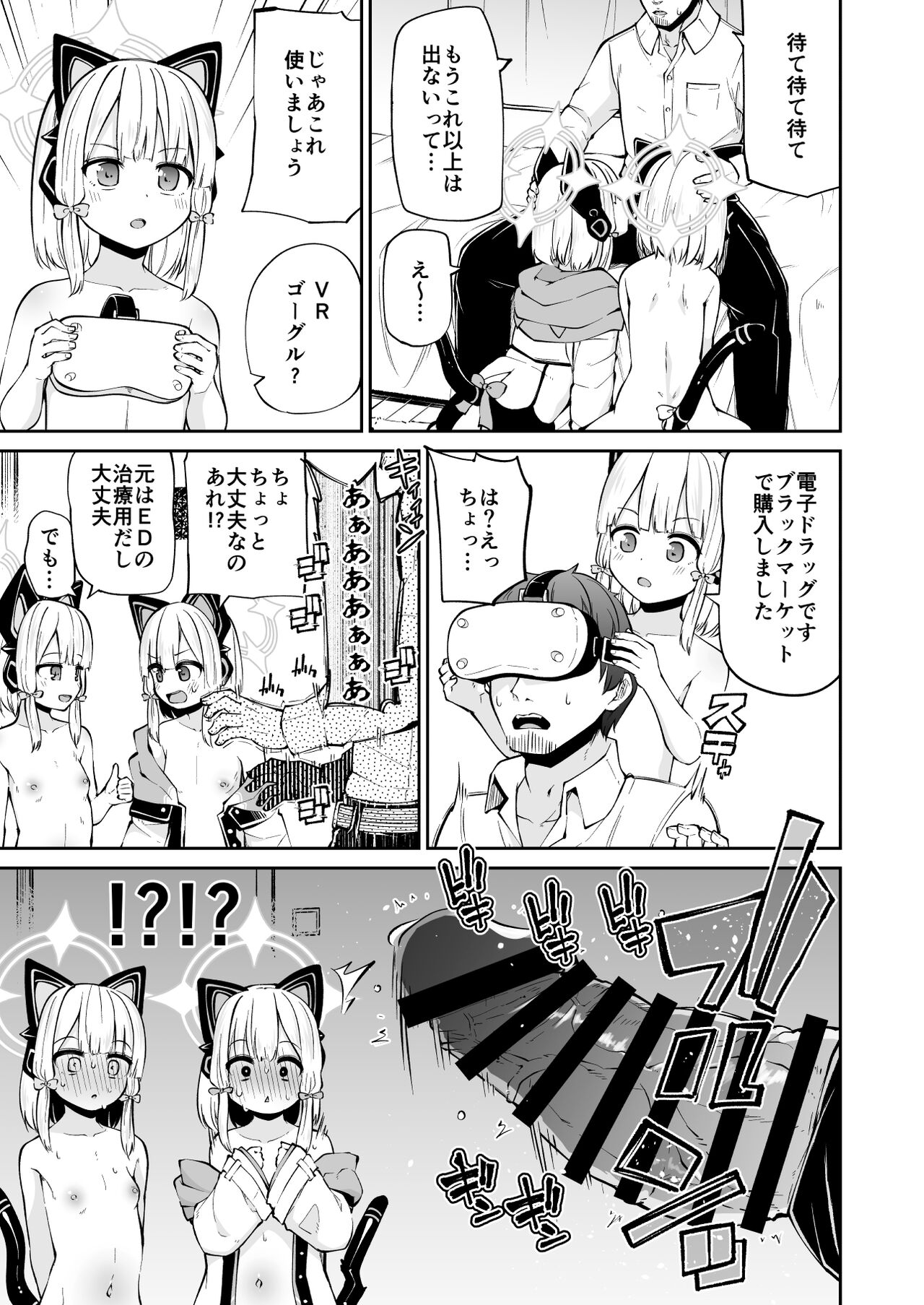 Momoi to Midori to SeFrieX suru Manga + Omake page 5 full