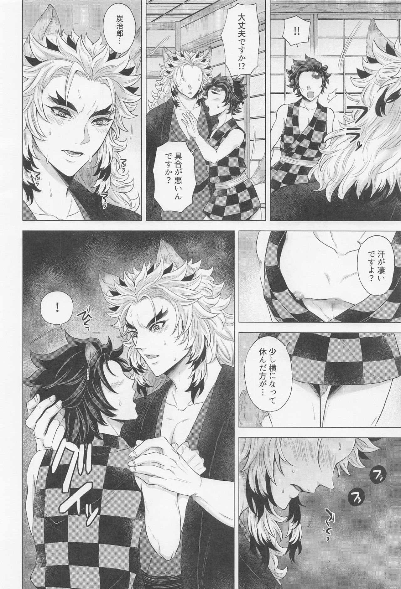 Shikijou no Yoru page 5 full