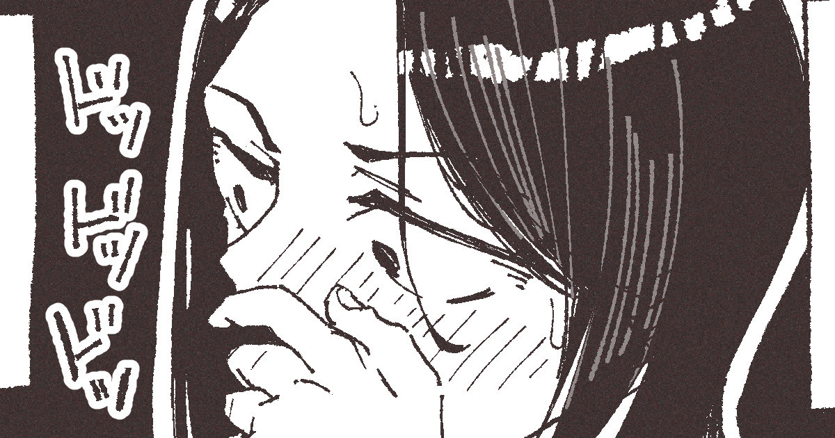 Ame to Roshutsu to Onee-san page 1 full