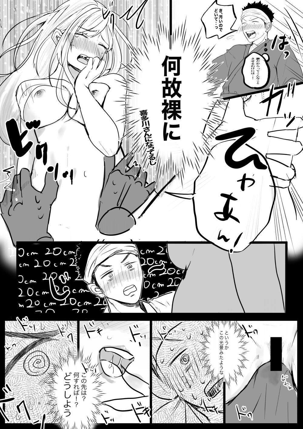 LoveHo-go no Mousou page 2 full