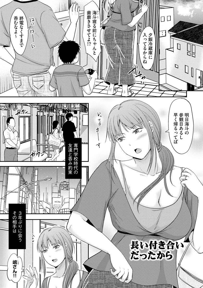 Hitozuma demo Daite mireba page 5 full