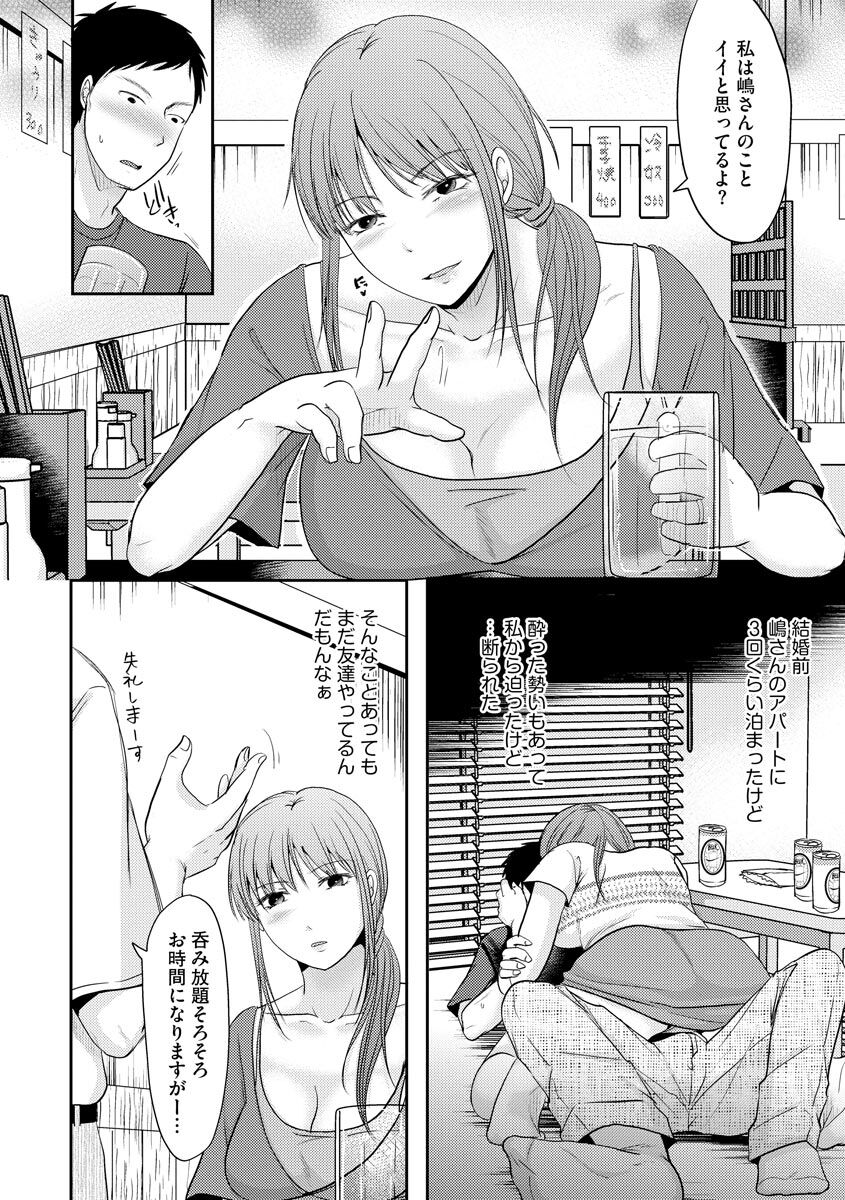 Hitozuma demo Daite mireba page 8 full