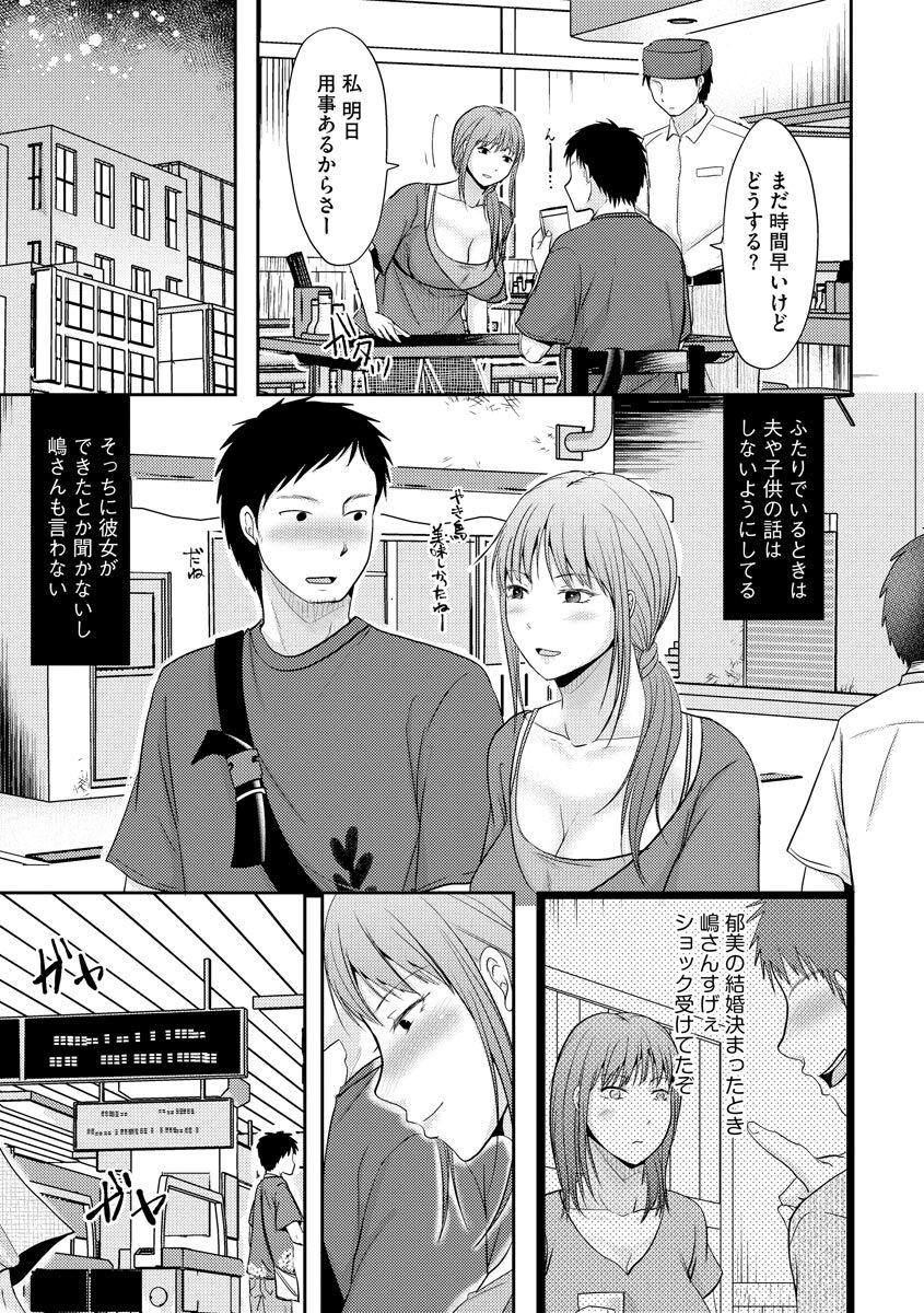 Hitozuma demo Daite mireba page 9 full