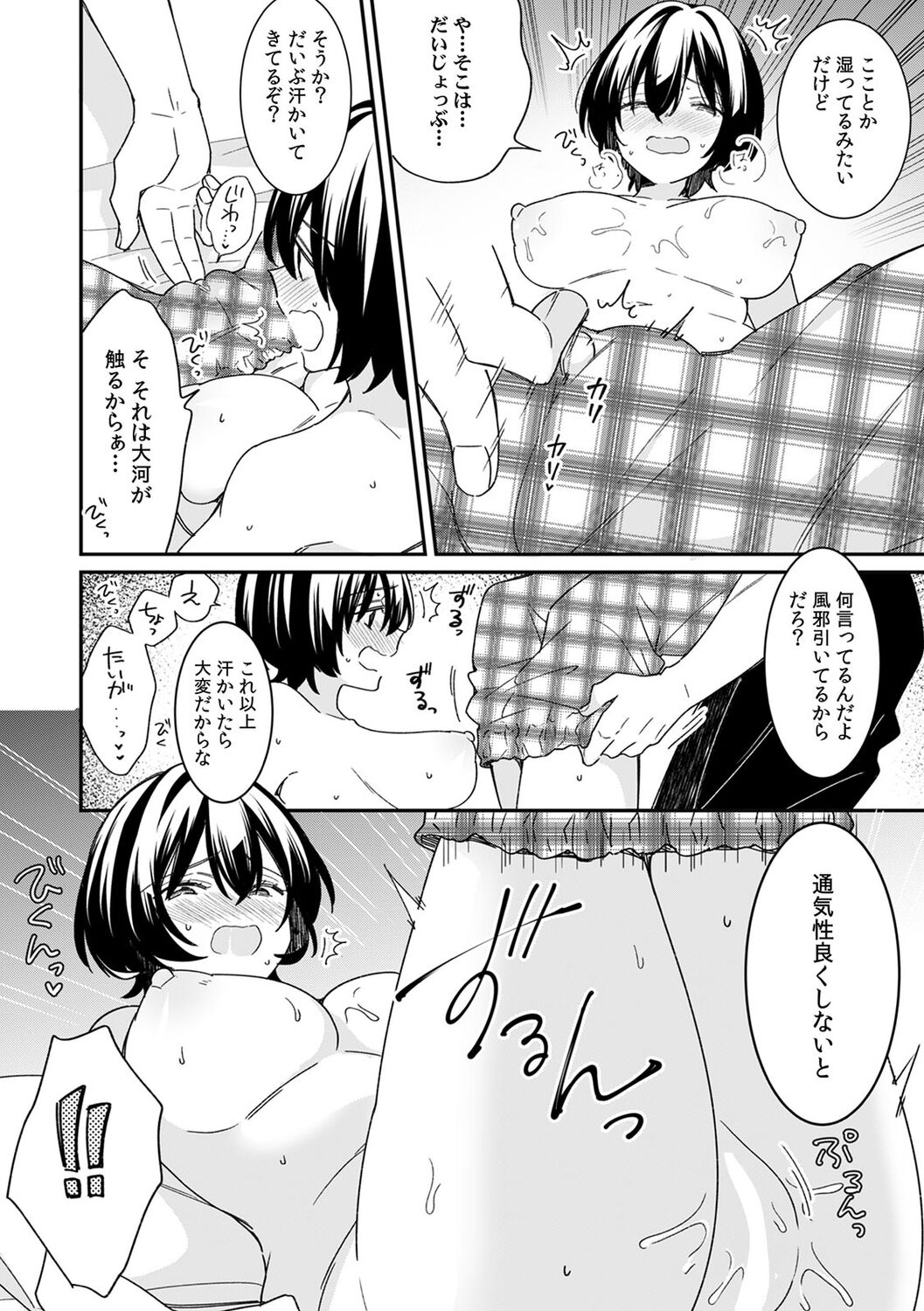 "Asoko no Kyunkyun ga Tomaranai noo...!" Baretara Out!? Dansou Kyonyuu ♀ to Chikan Manin Densha 11 page 10 full