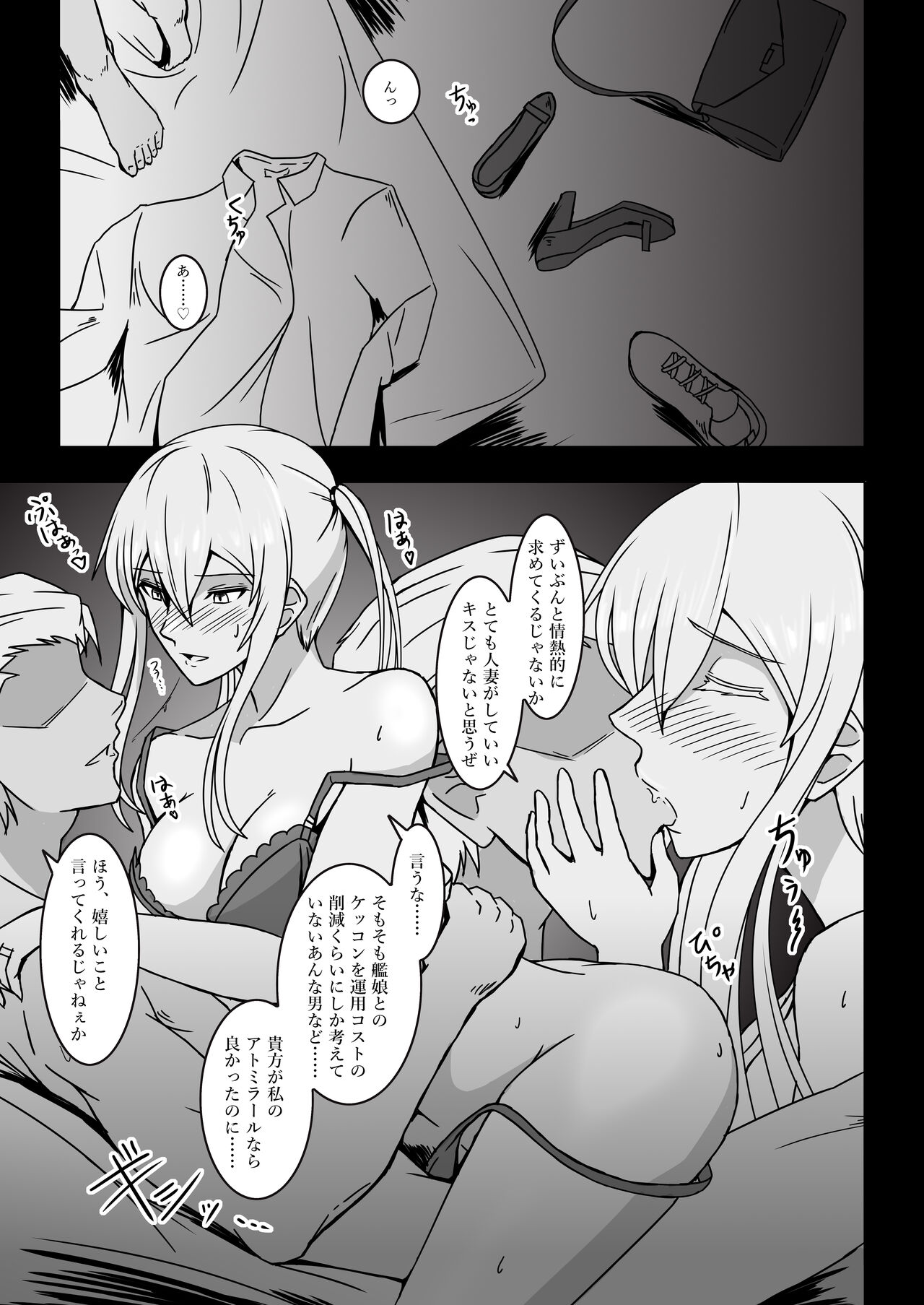 Hakushaku Monmon 3 page 3 full