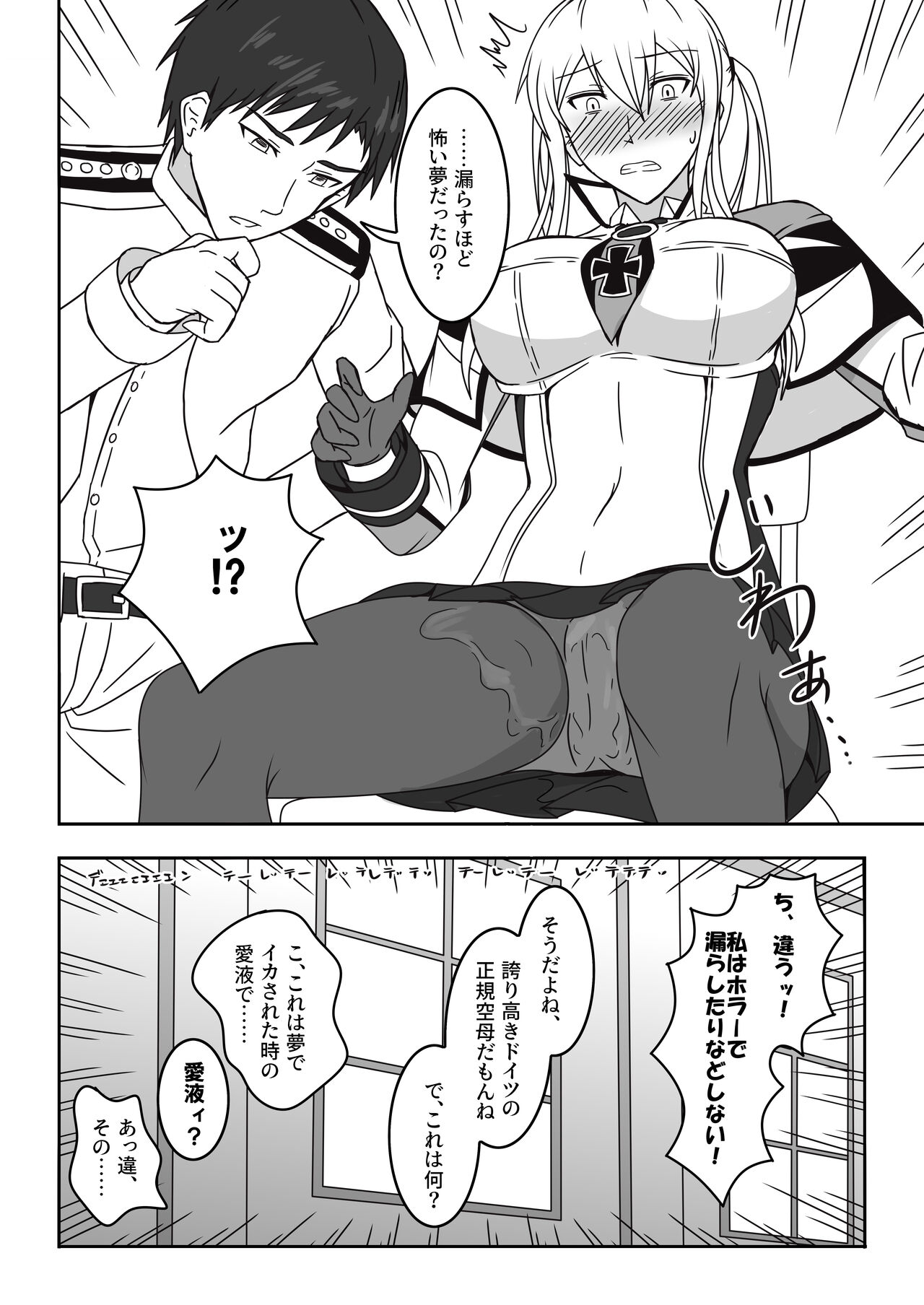 Hakushaku Monmon 3 page 8 full