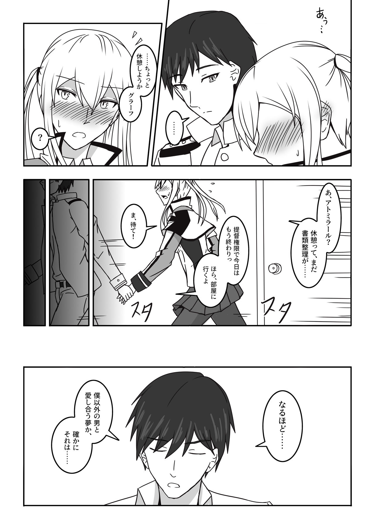 Hakushaku Monmon 3 page 9 full