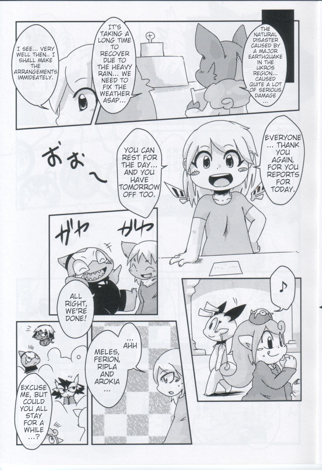 Servants of Goddess page 4 full